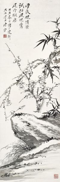  己丑（1949年）作 小园雪霁 镜心 水墨纸本