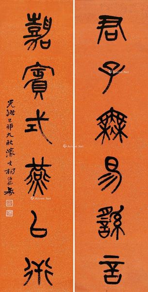  光绪己卯（1879）年作 篆书六言对句 立轴 对联 洒金纸本