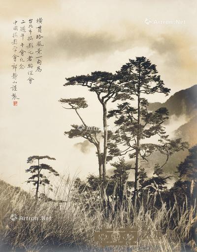  1960年代早期摄 横贯路风景一角 银盐相纸 摄影 37×29cm