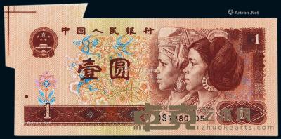  1996年第四版人民币壹圆左上“福耳”一枚 --