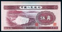  1953年第二版人民币伍角十枚连号
