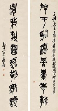  辛酉（1921年）作 石鼓八言联 立轴 水墨纸本