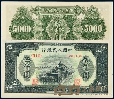 * 1949年第一版人民币伍仟圆“耕地机”一枚 --