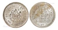 * 1948年西藏久果10Srang镀银币一枚