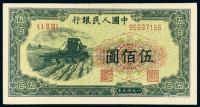  1949年第一版人民币伍佰圆“收割机”一枚