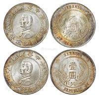  1927年孙中山像开国纪念壹圆银币二枚