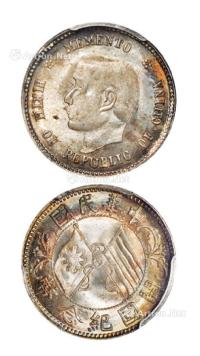  1912年孙中山像开国纪念贰角银币一枚