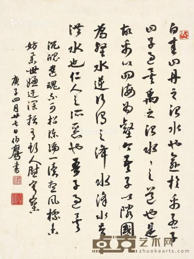  庚子（1960年）作 节录《孟子》•王安石诗 立轴 水墨纸本 44.3×33.8cm