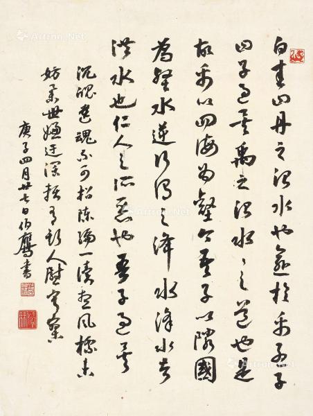  庚子（1960年）作 节录《孟子》•王安石诗 立轴 水墨纸本
