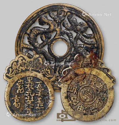 * 宋元时期镂空双龙大型花钱一枚,清代一色杏花诗背独占鳌头图、八卦文背麒麟图挂花钱各一枚,计三枚 直径5.28cm-6.04cm