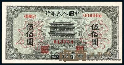  1949年第一版人民币伍佰圆“正阳门”正、反单面样票各一枚 --