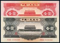 1953-1956年第二版人民币红壹圆、黑壹圆各一枚