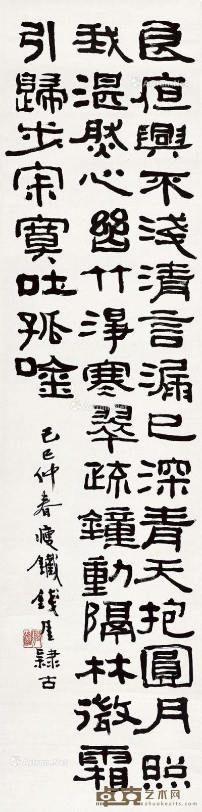  己巳（1929年）作 释敬安诗 立轴 水墨纸本 135.8×33.5cm