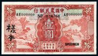 * 民国二十四年中国农民银行德纳罗版国币券壹圆正、反单面样票各一枚