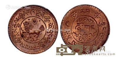 * 1935年西藏狮子图新雪康1Sho铜币一枚 --