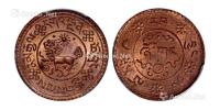 * 1935年西藏狮子图新雪康1Sho铜币一枚