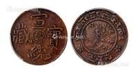  1910年西藏宣统宝藏半分铜币一枚