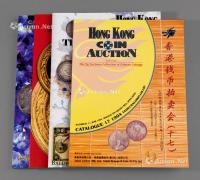  香港重要钱币拍卖会目录一组四册
