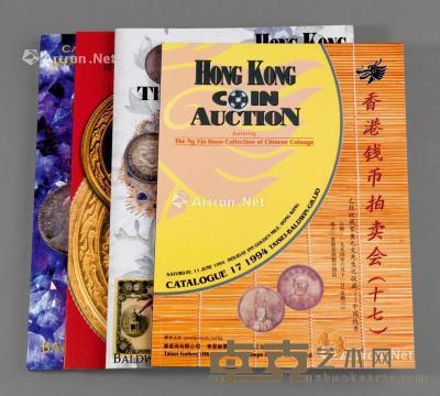  香港重要钱币拍卖会目录一组四册 --
