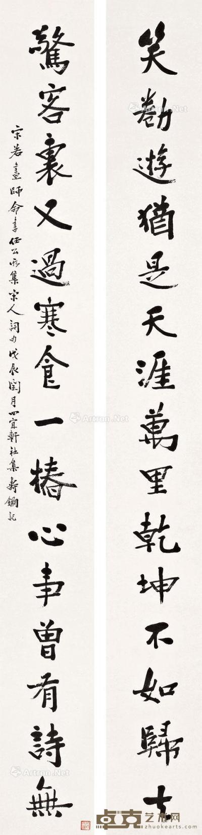  戊辰（1928年）作 行书十五言联 立轴 水墨纸本 137.2×16.5cm×2