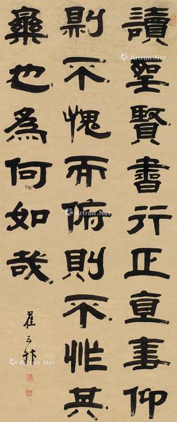  隶书格言 立轴 水墨纸本