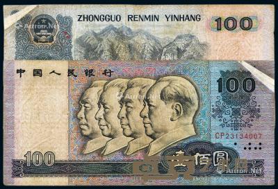  1980年第四版人民币壹佰圆一枚 --