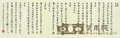  自作《客蜀诗》五首 镜心 水墨纸本 29.3×101cm
