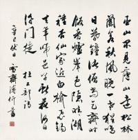  辛巳（1941年）作 杜甫《大觉高僧兰若》 立轴 水墨纸本