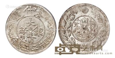  1909年新疆喀什造大清银币湘平五钱一枚 --
