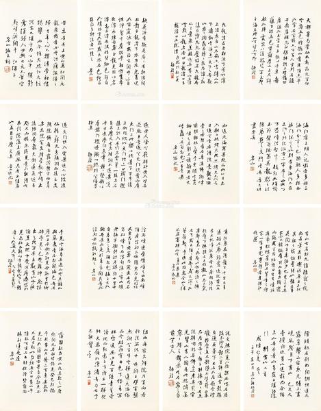  壬午（1942）年作 书法 册页 纸本
