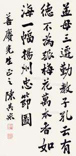 书法 立轴 纸本