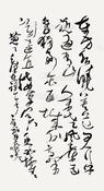  书法 镜片 纸本设色