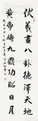  书法 镜片 纸本设色