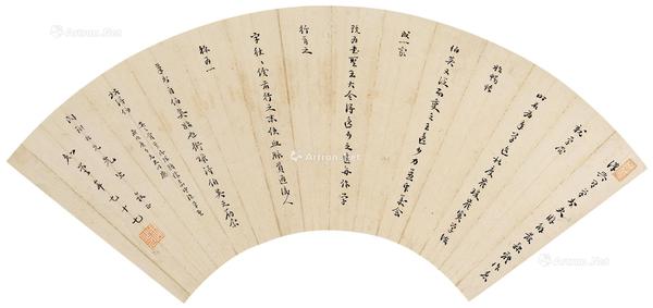  行书扇页 镜片 纸本