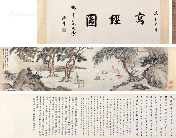  写经图卷 手卷 设色绢本