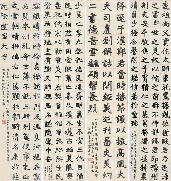  书法 四屏 镜框 水墨纸本