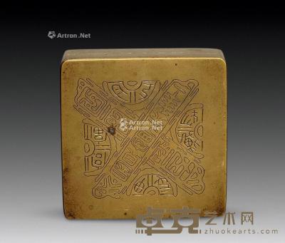  清 原光篆字铜墨盒 9.3×9.3×3cm