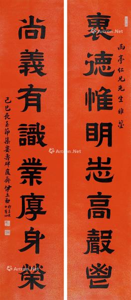  1929年作 隶书八言联 立轴 水墨纸本