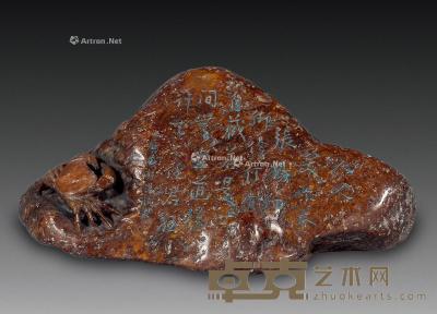  清 寿山石摆件 高6cm；长19.5cm