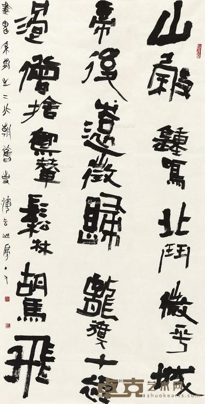 行书北朝旧吏 镜心 水墨纸本 136×68cm