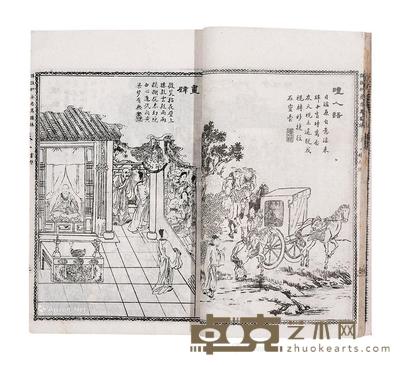  聊斋志异图咏 20×13cm