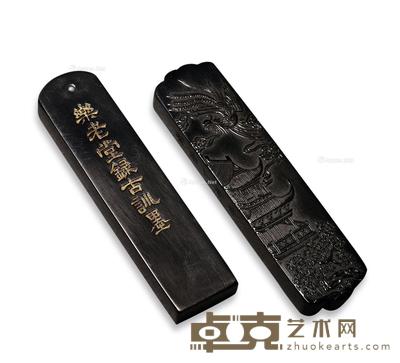 清乾隆 「凤阁腾辉」、「乐老堂録古训墨」 (二锭) 长9.2cm;长8.7cm