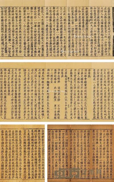  宋元刻经集锦 216×40cm