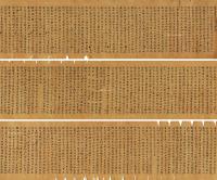  8世纪 唐代写本 敦煌写经 《普贤菩萨说此证明经一卷》 手卷 水墨纸本