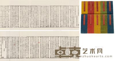  永乐南藏 一函 34×12cm