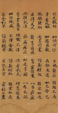  8世纪 唐代写本 敦煌写经 《妙法莲华经卷第二》 镜心 水墨纸本