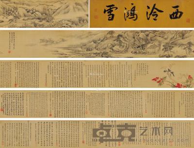  1878年作 近天多喜图卷 手卷 设色绢本 引首14×51cm；画心14×450cm