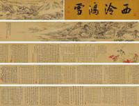  1878年作 近天多喜图卷 手卷 设色绢本