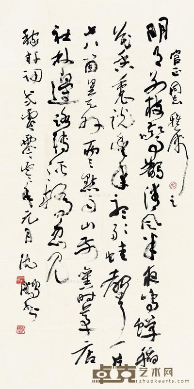  2000年作 行草辛弃疾词一首 镜心 水墨纸本 136×68cm