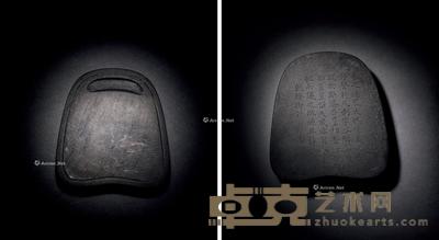  清乾隆 歙石仿宋天成风字砚 长11cm